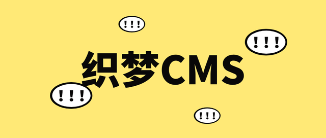 织梦dedecms经常被挂马问题的解决方法